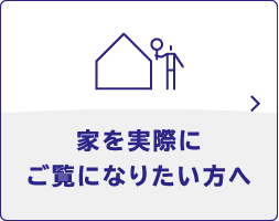 トータルハウジング | 鹿児島の注文住宅・新築・一戸建ては ...